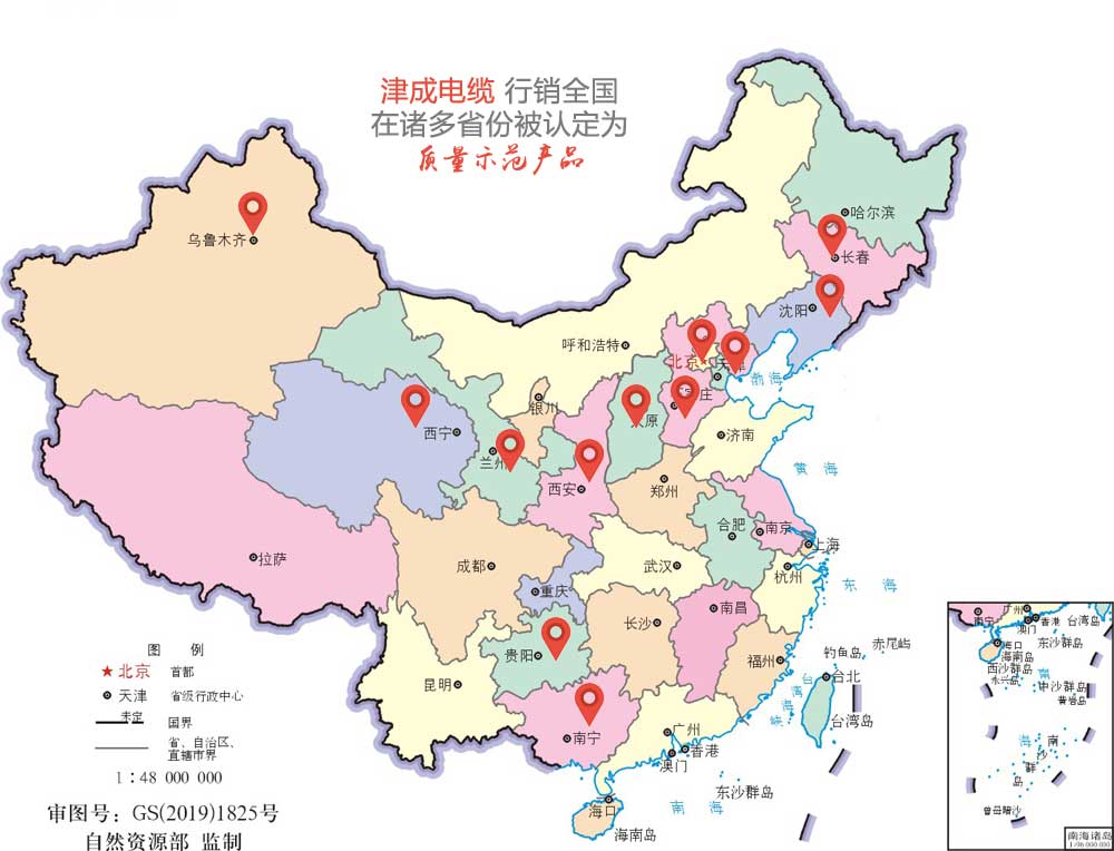 天津津成電纜銷售網(wǎng)絡